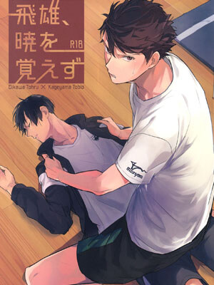 จุดอ่อนของนายคืออะไร Tobio down at dawn R18 (1) (1)