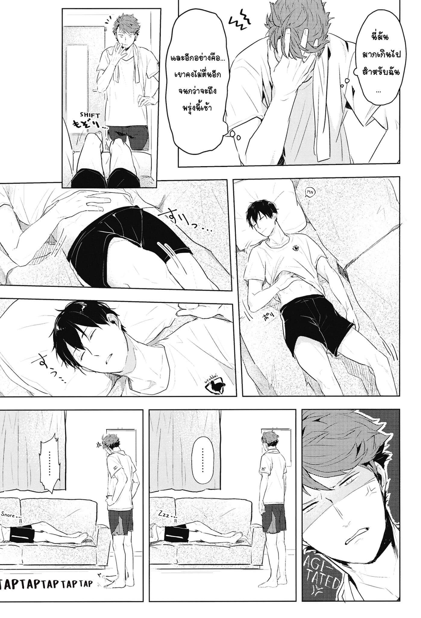 จุดอ่อนของนายคืออะไร Tobio down at dawn R18 (6)