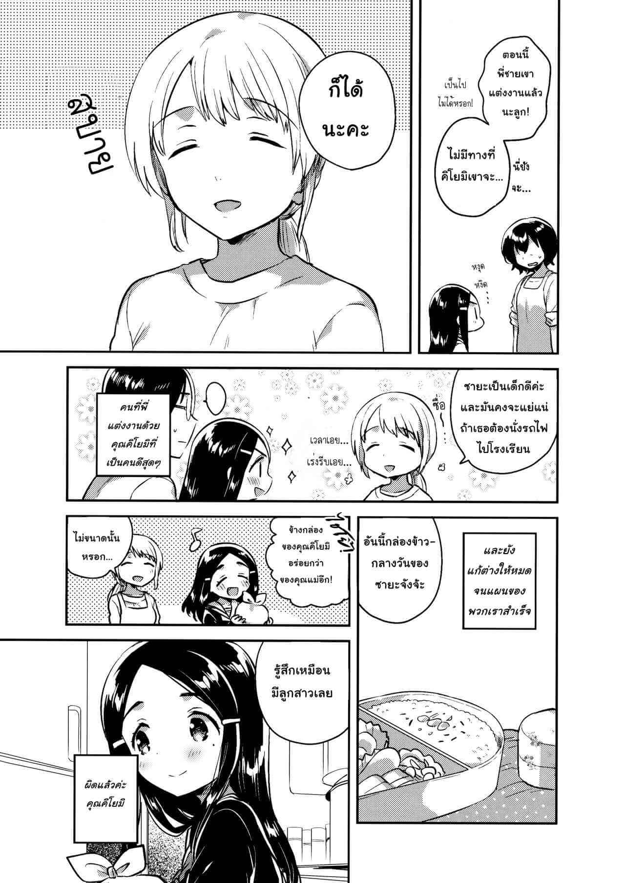 จุ๊ จุ๊ อย่าบอกใคร น้องสาวผมเป็นเมียเก็บ (C92) [squeezecandyheaven (Ichihaya)] (15)