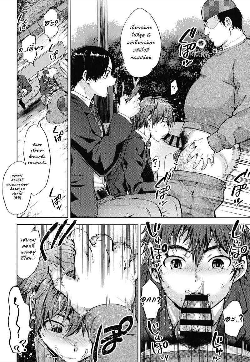 ฉันจะรับผิดชอบนายเอง (Tsukuru)] Ninshiki sogai de namaiki gitei o onaho-ka keikaku05