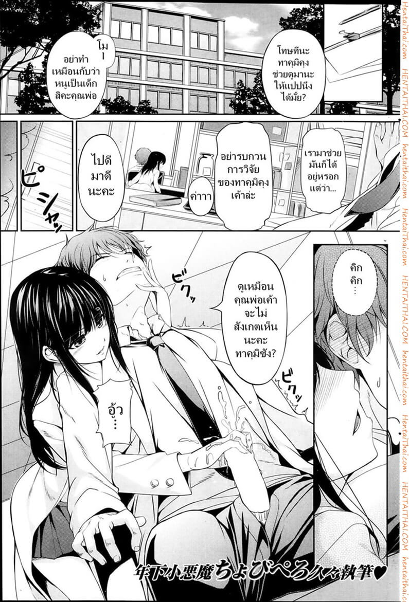 ฉันชอบทุกอย่างของเธอน่ะ [Chobipero] Watashi no Marmot My darling is my pet -1