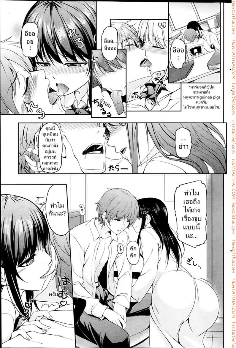 ฉันชอบทุกอย่างของเธอน่ะ [Chobipero] Watashi no Marmot My darling is my pet -5