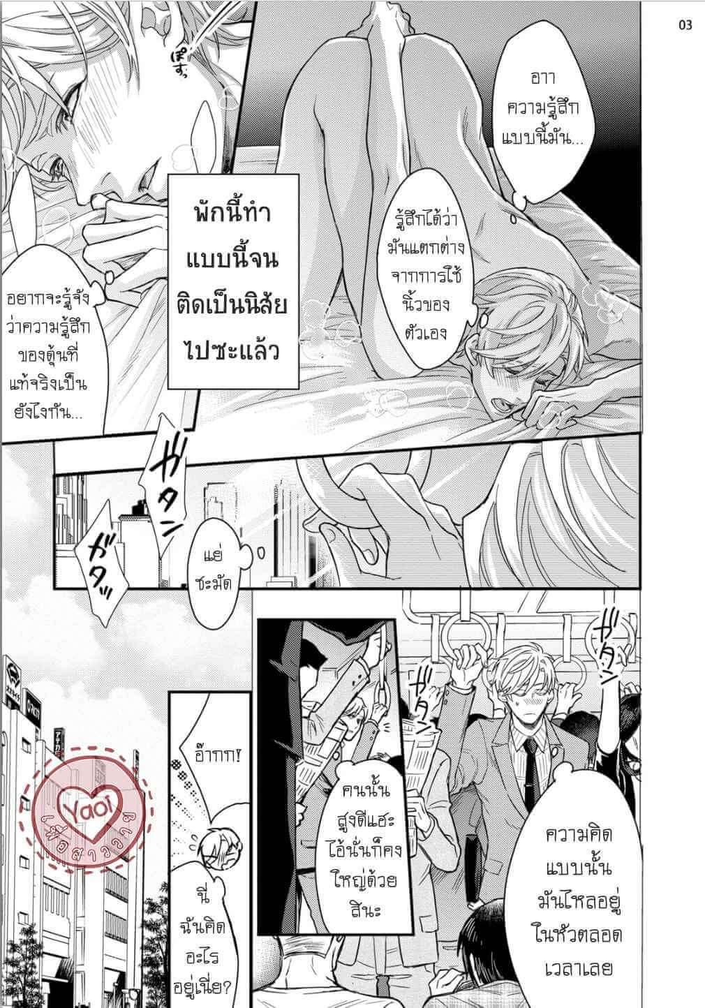 ฉันบอกให้นายใส่มันเข้ามา KITAI SHICHATTE IIDESUKA-PRESENTED BY NAKAI SHINSHI (5)