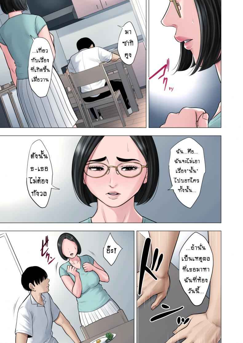 ฉันและเขา เราไม่เหงาอีกต่อไป [Tamagou] Rinjin Soukan A Warped Relationship Between Housewife and School (11)