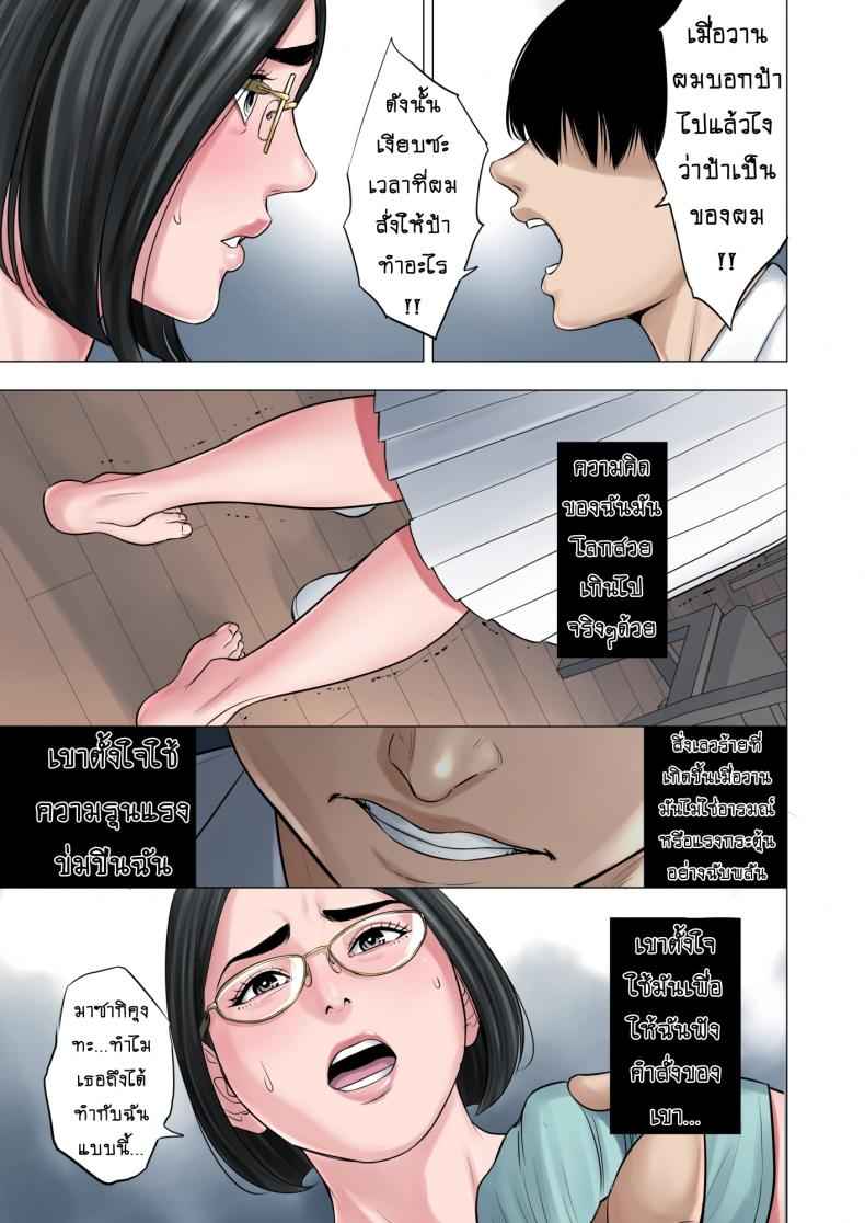 ฉันและเขา เราไม่เหงาอีกต่อไป [Tamagou] Rinjin Soukan A Warped Relationship Between Housewife and School (13)