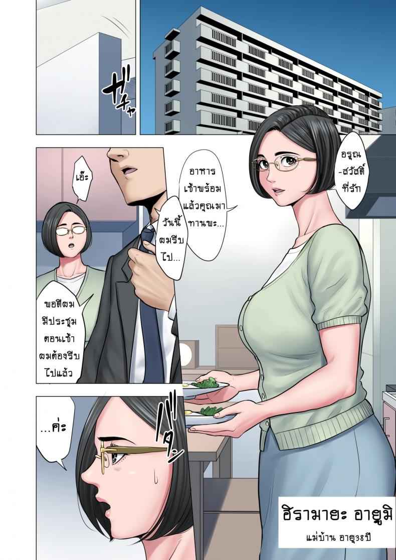 ฉันและเขา เราไม่เหงาอีกต่อไป [Tamagou] Rinjin Soukan A Warped Relationship Between Housewife and School (2)