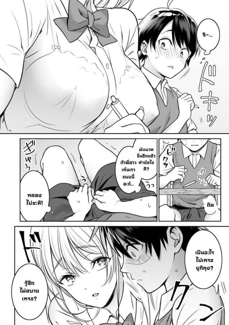 ฉันและเธอที่ห้องสมุด [Nukunukujima (Akai Same)] (3)