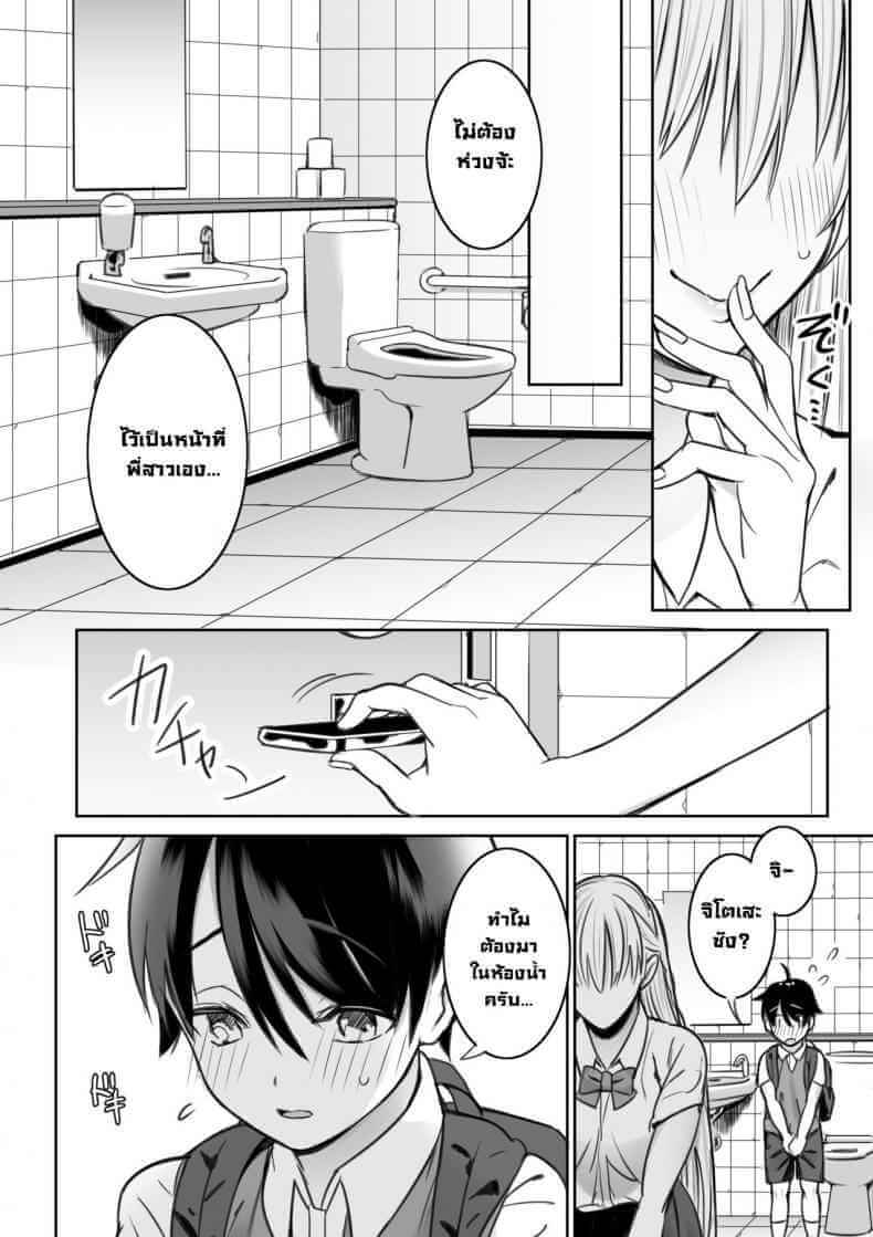 ฉันและเธอที่ห้องสมุด [Nukunukujima (Akai Same)](11)