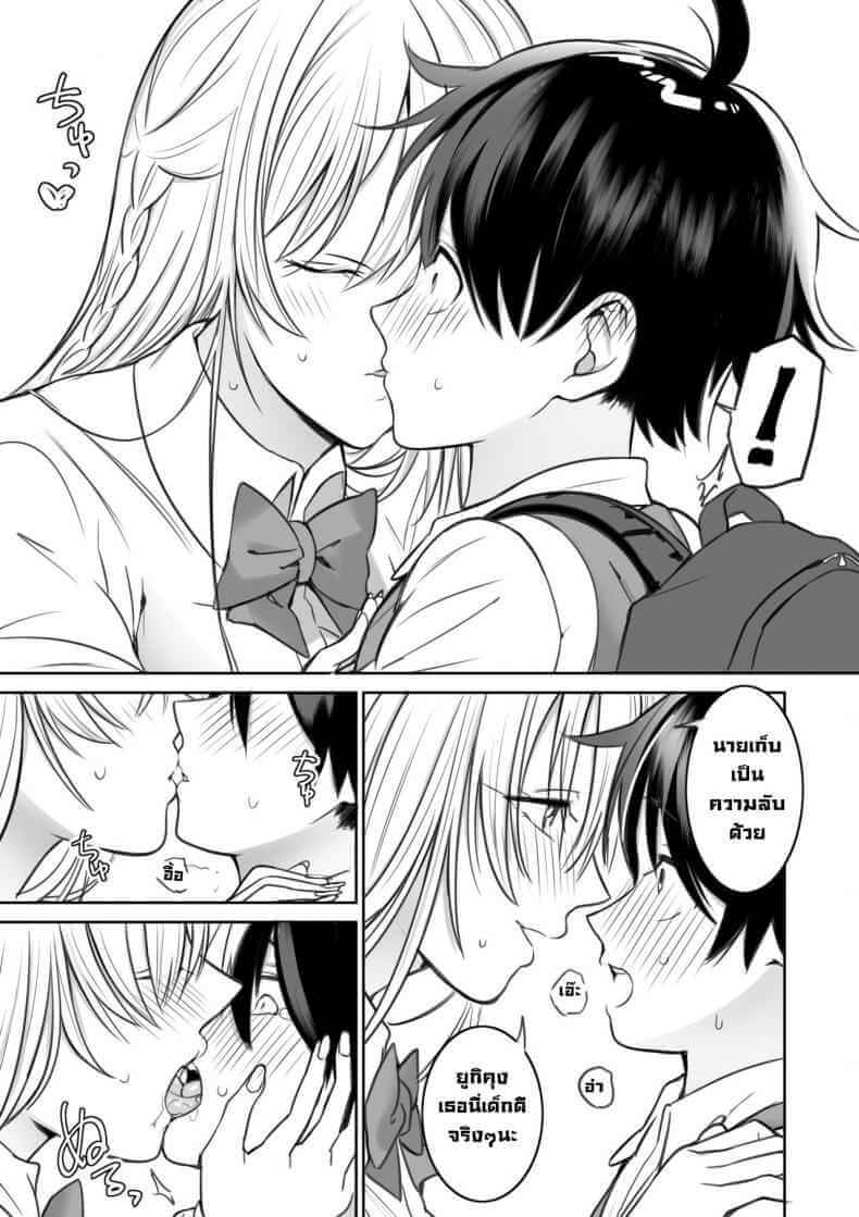 ฉันและเธอที่ห้องสมุด [Nukunukujima (Akai Same)](12)