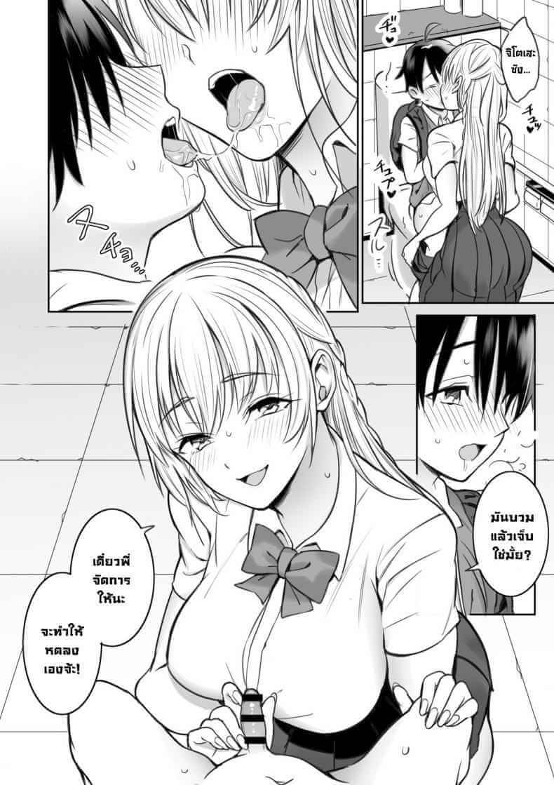 ฉันและเธอที่ห้องสมุด [Nukunukujima (Akai Same)](13)