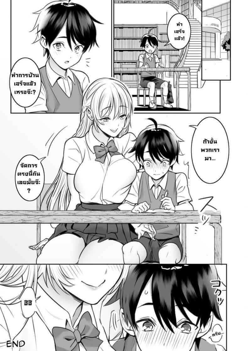 ฉันและเธอที่ห้องสมุด [Nukunukujima (Akai Same)](24)