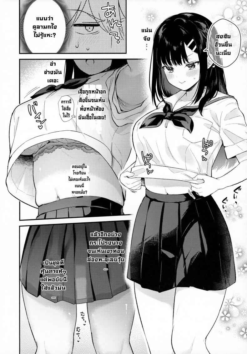 ชุดฤดูร้อนของฉันกับวันที่ฝนโปรย [Calm White (Mashiro Shirako)] Tsuyu Natsufuku Apart nite06