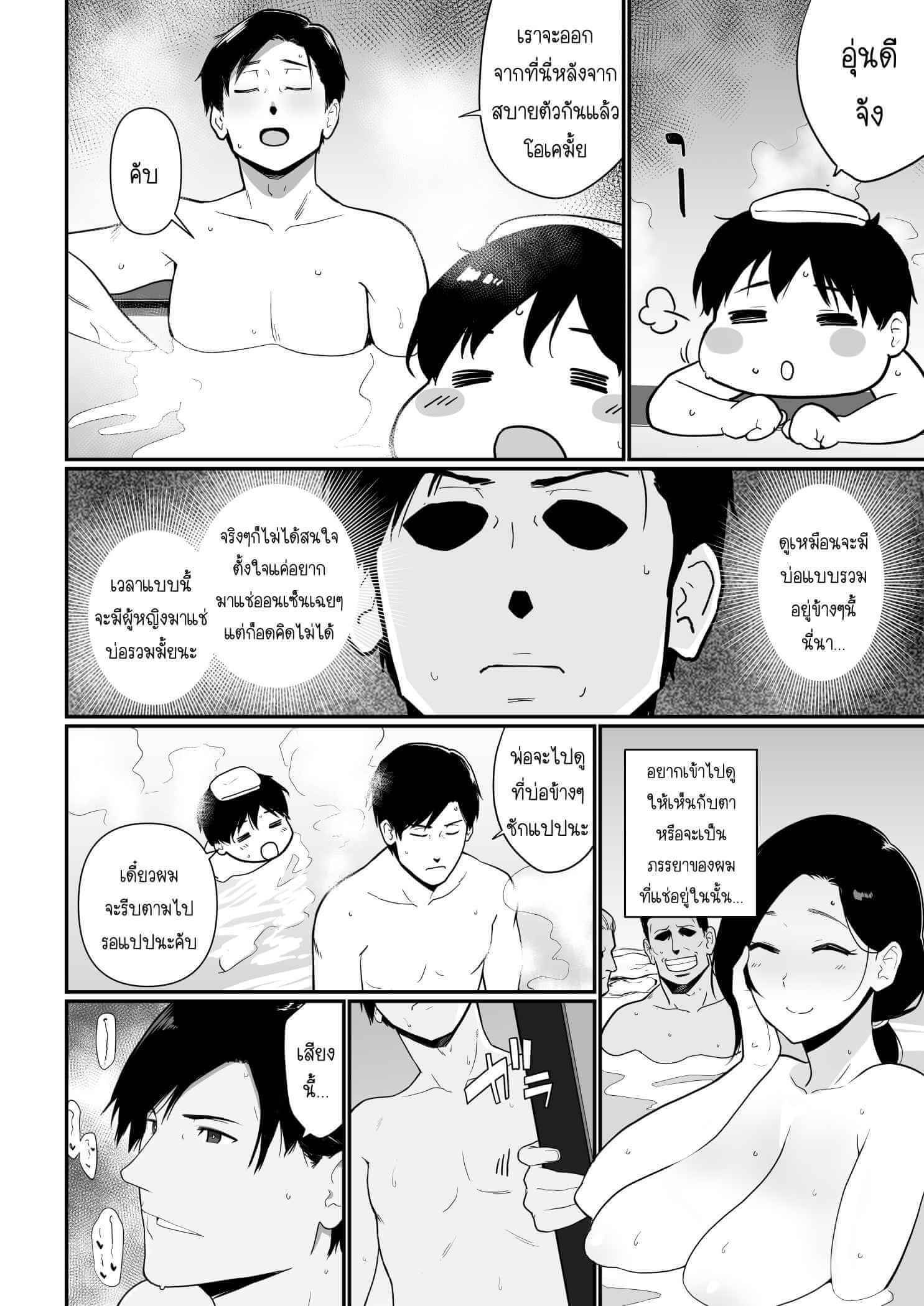 ชู้รักคุณแม่ ของแท้ไม่ได้เสริม [Nagaremono (Andoryu)] Okaa-san Itadakimasu. 2 (25)