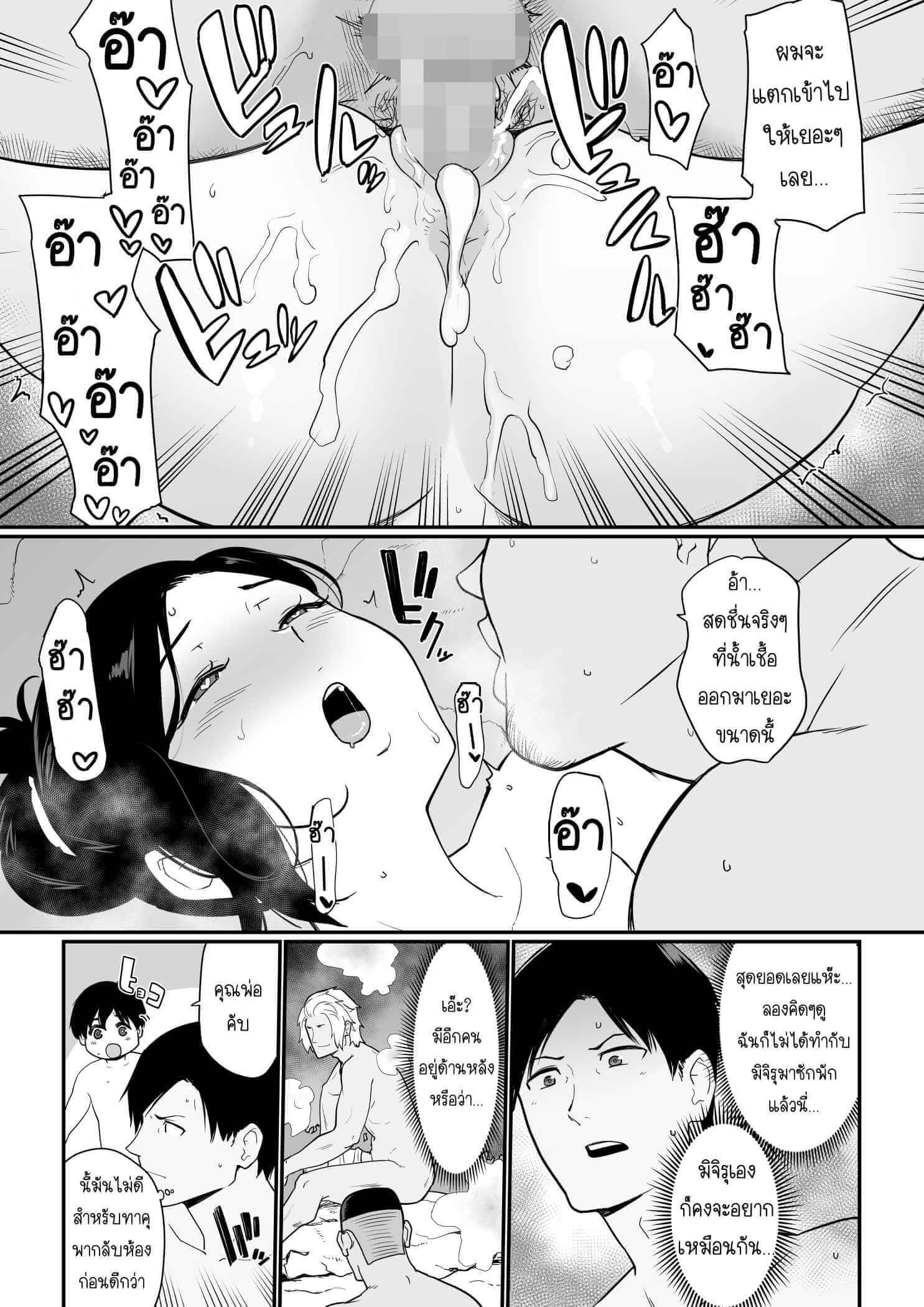 ชู้รักคุณแม่ ของแท้ไม่ได้เสริม [Nagaremono (Andoryu)] Okaa-san Itadakimasu. 2 (30)