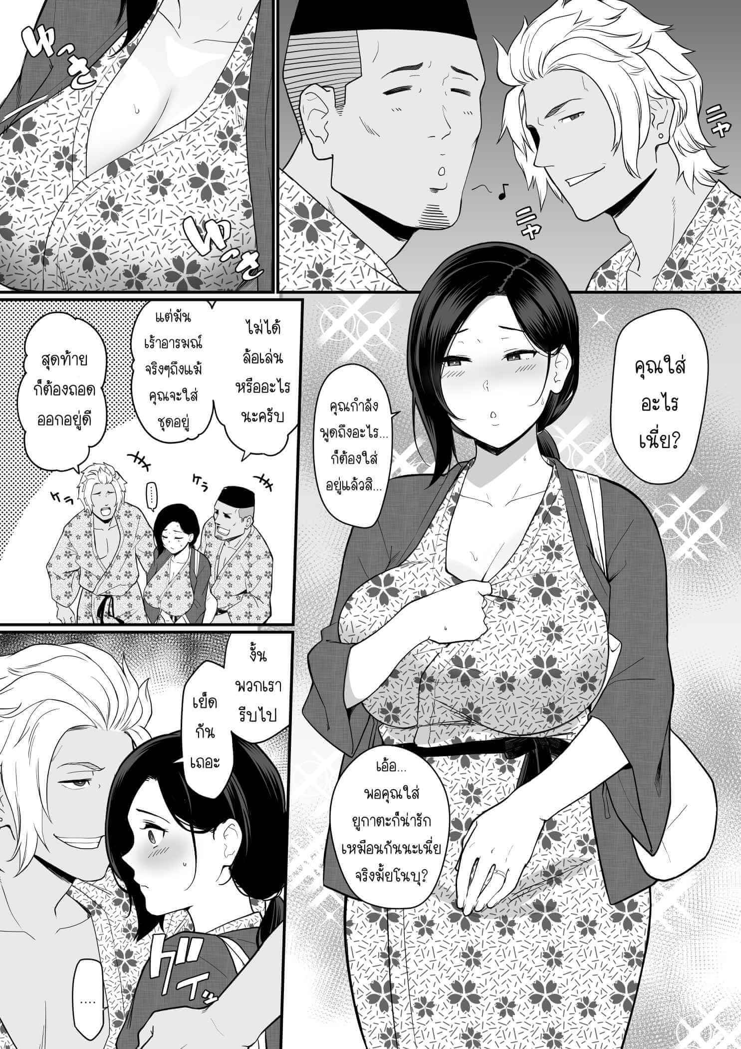 ชู้รักคุณแม่ ของแท้ไม่ได้เสริม [Nagaremono (Andoryu)] Okaa-san Itadakimasu. 2 (32)