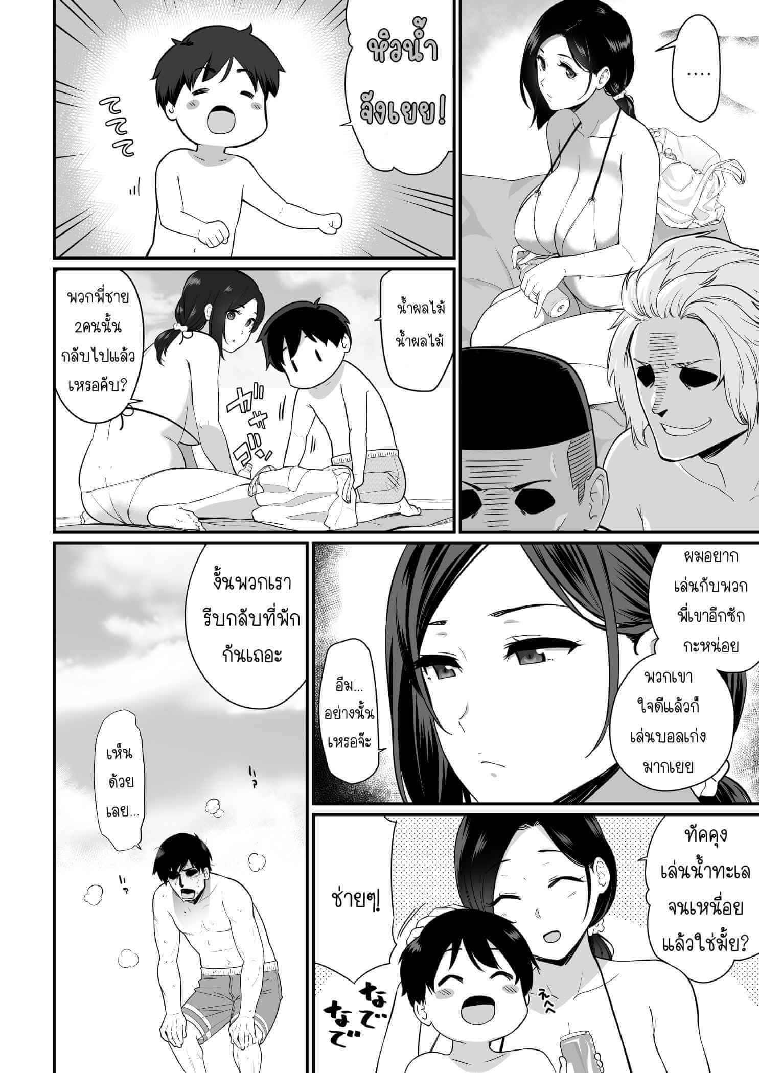 ชู้รักคุณแม่ ของแท้ไม่ได้เสริม [Nagaremono (Andoryu)] Okaa-san Itadakimasu. 2 (5)