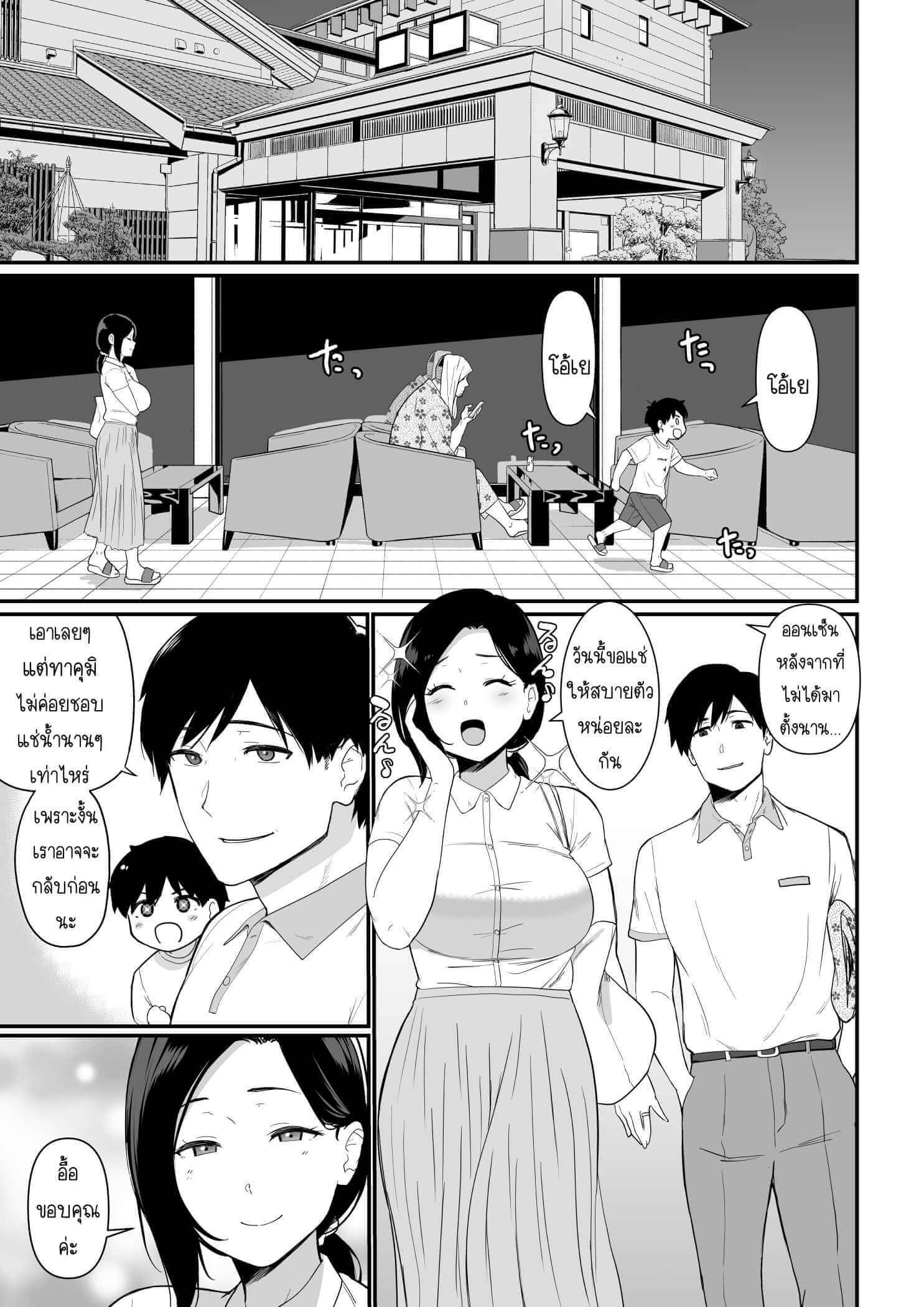 ชู้รักคุณแม่ ของแท้ไม่ได้เสริม [Nagaremono (Andoryu)] Okaa-san Itadakimasu. 2 (6)