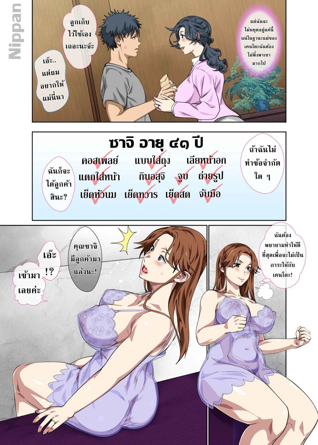 ช่วยอ่อนโยนกับแม่หน่อย06