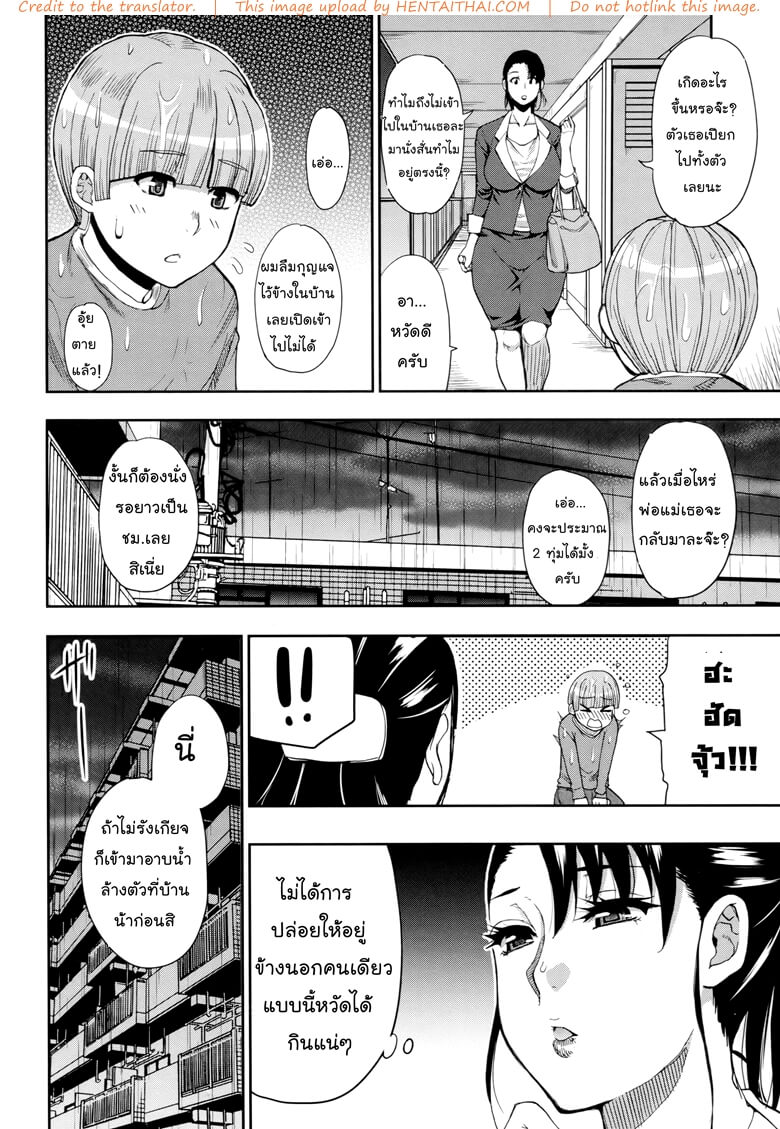 ซาโตรุคุงเด็กลามก [Shunjou Shuusuke]-2