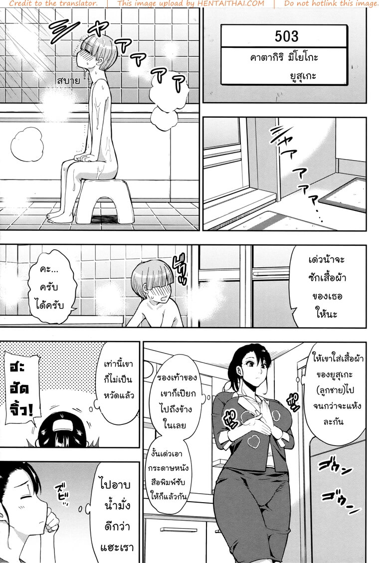 ซาโตรุคุงเด็กลามก [Shunjou Shuusuke]-3