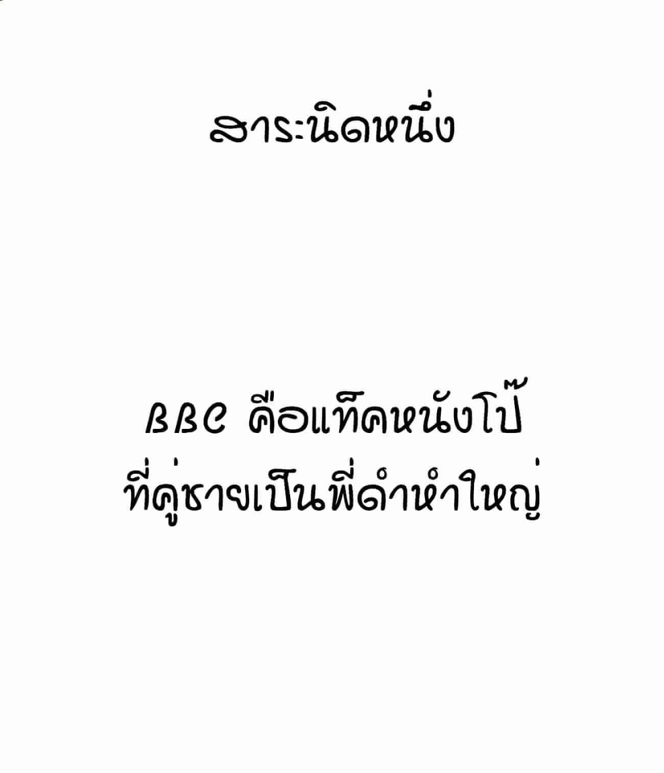 ซื้อมาแล้ว ก็ต้องใช้ 2 (จบ) [Ratatatat74] My Reward-18