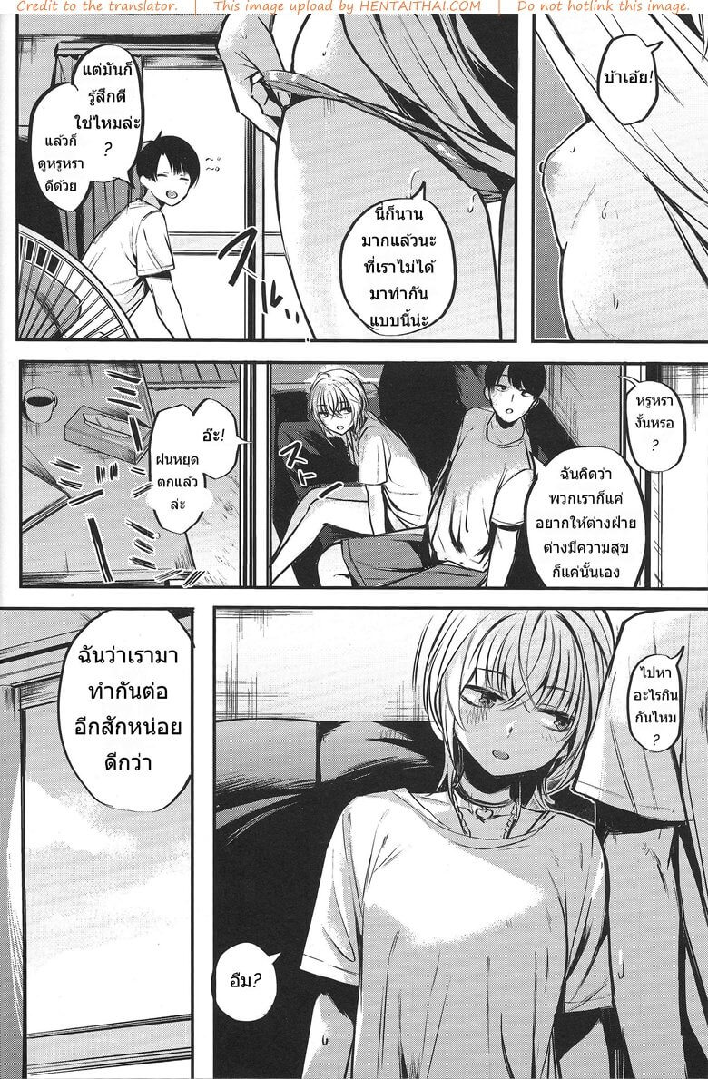 ตัวเล็กๆ แต่ว่องไว [140kmh (Akagi Asahito)] -18