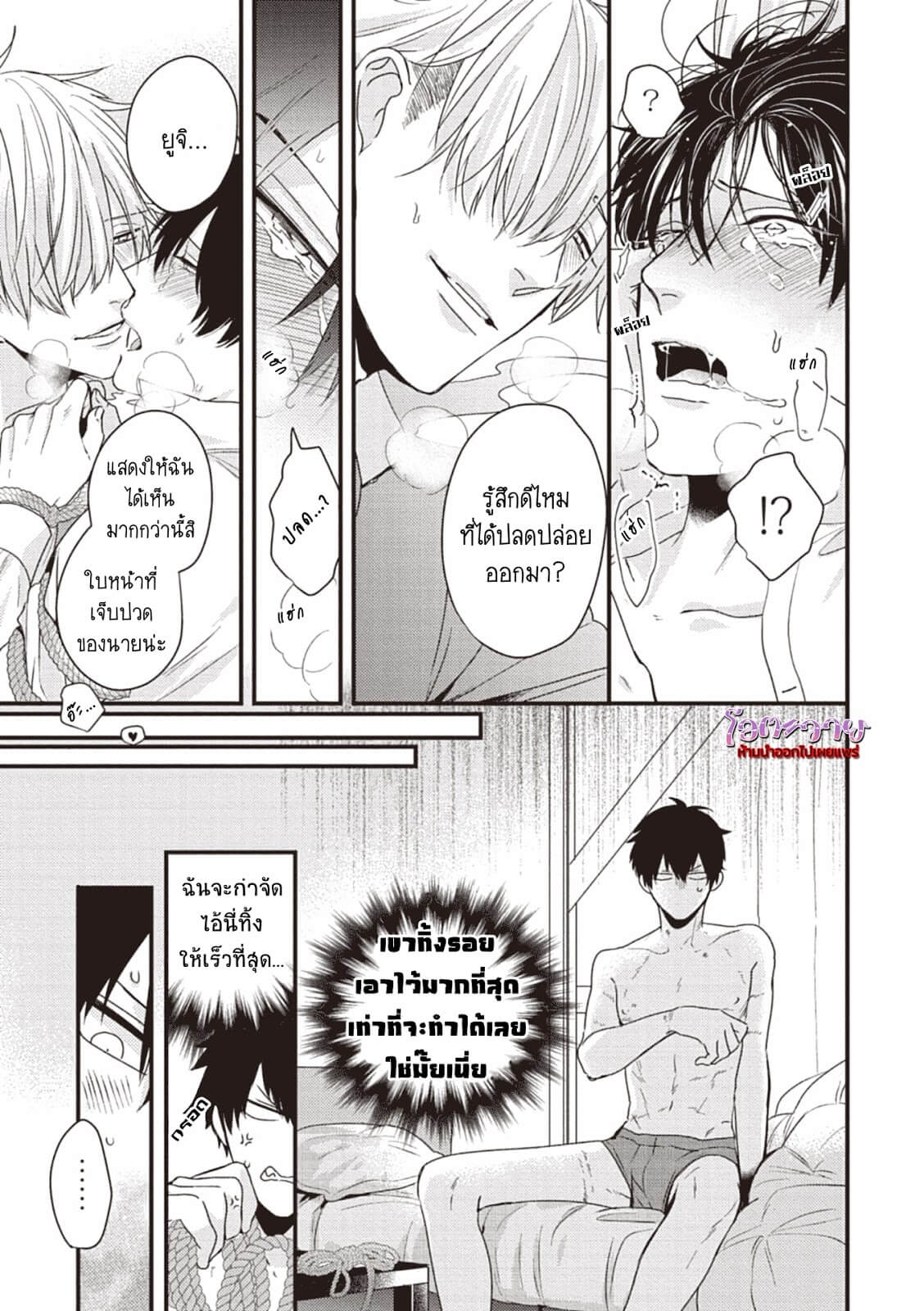 ทูตสื่อวิญญาณหื่นกาม CHOUKYOU KAKUSEI BL CH.8 (KOUSUKE_YUUJI) (11)