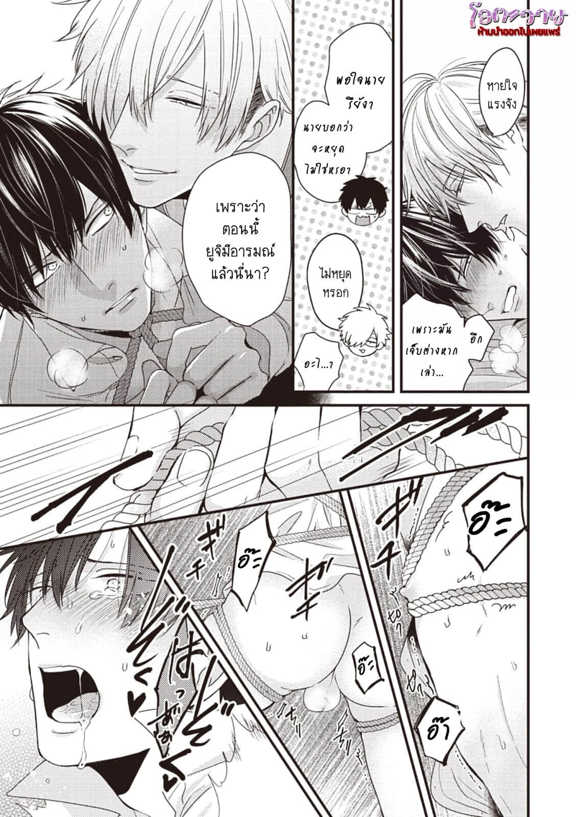 ทูตสื่อวิญญาณหื่นกาม CHOUKYOU KAKUSEI BL CH.8 (KOUSUKE_YUUJI) (5)