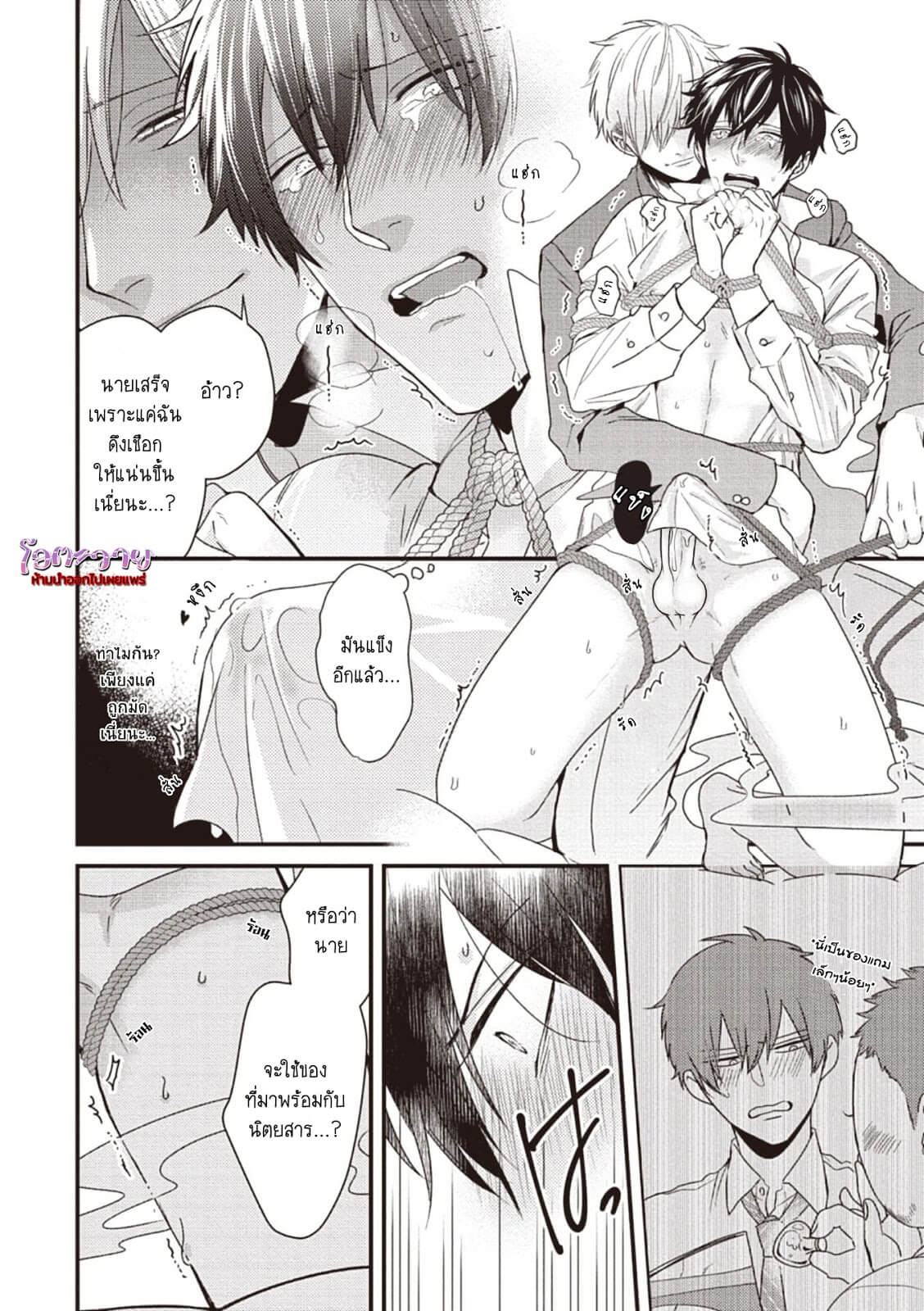 ทูตสื่อวิญญาณหื่นกาม CHOUKYOU KAKUSEI BL CH.8 (KOUSUKE_YUUJI) (6)