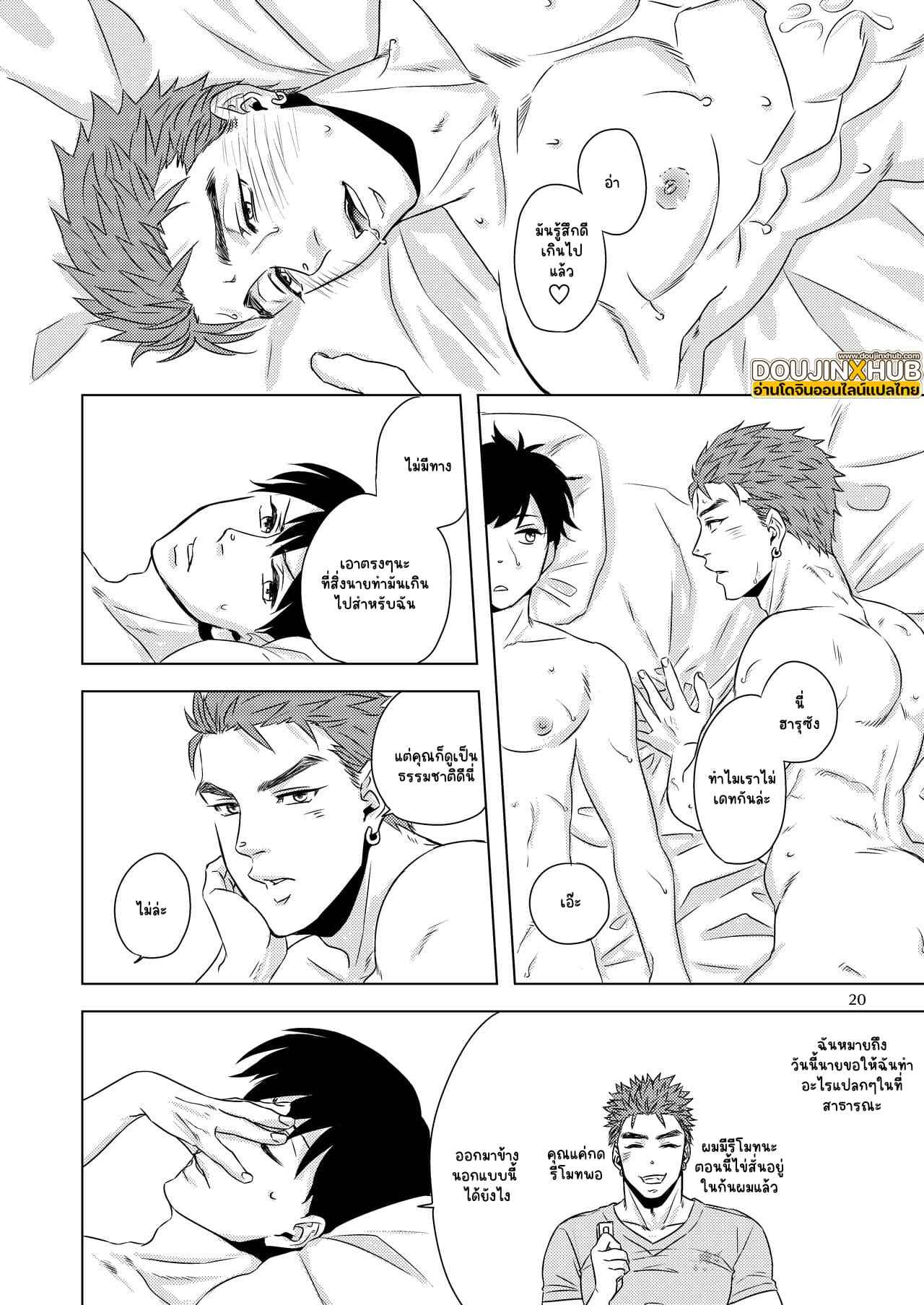 นายมันโคตรน่ารักเลย รู้มั้ย [Cr24 (Nishi Chrome)] Perverts Need Love Too18