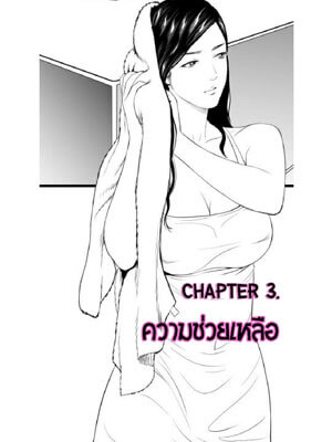 น้องเอิร์น ทำตามลุงต้องการ [Doujin Sak] Nong Earn Ch.3-1