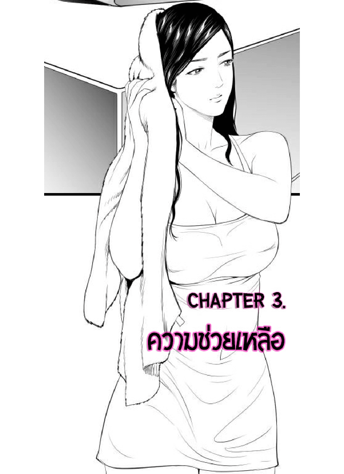 น้องเอิร์น ทำตามลุงต้องการ [Doujin Sak] Nong Earn Ch.3-1