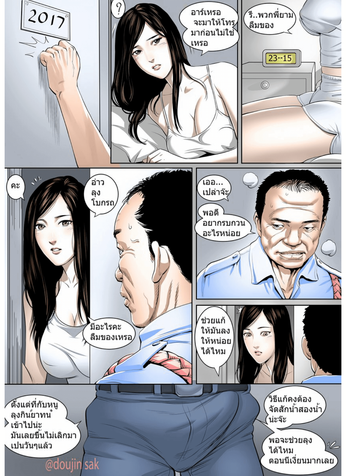 น้องเอิร์น ทำตามลุงต้องการ [Doujin Sak] Nong Earn Ch.3-2