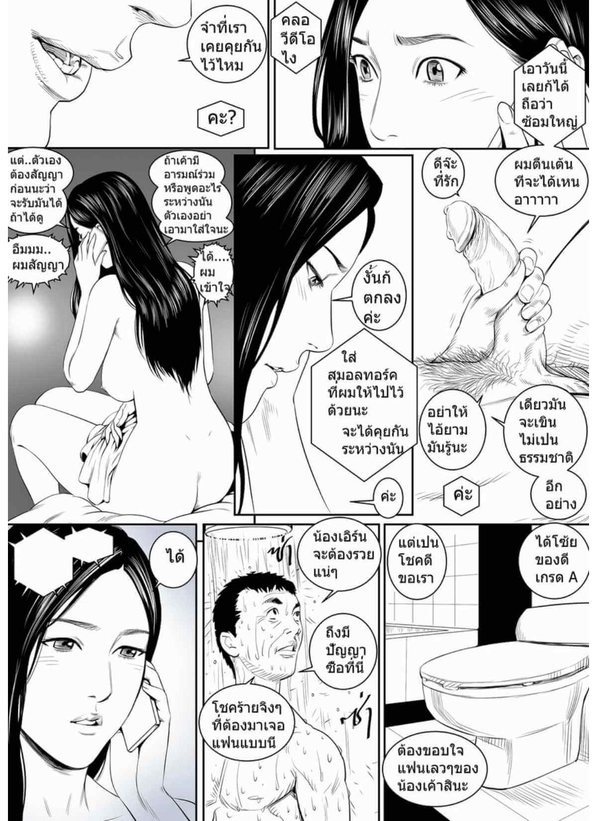 น้องเอิร์น เสียวสัส Doujin Sak] Nong Earn Ch.4-3