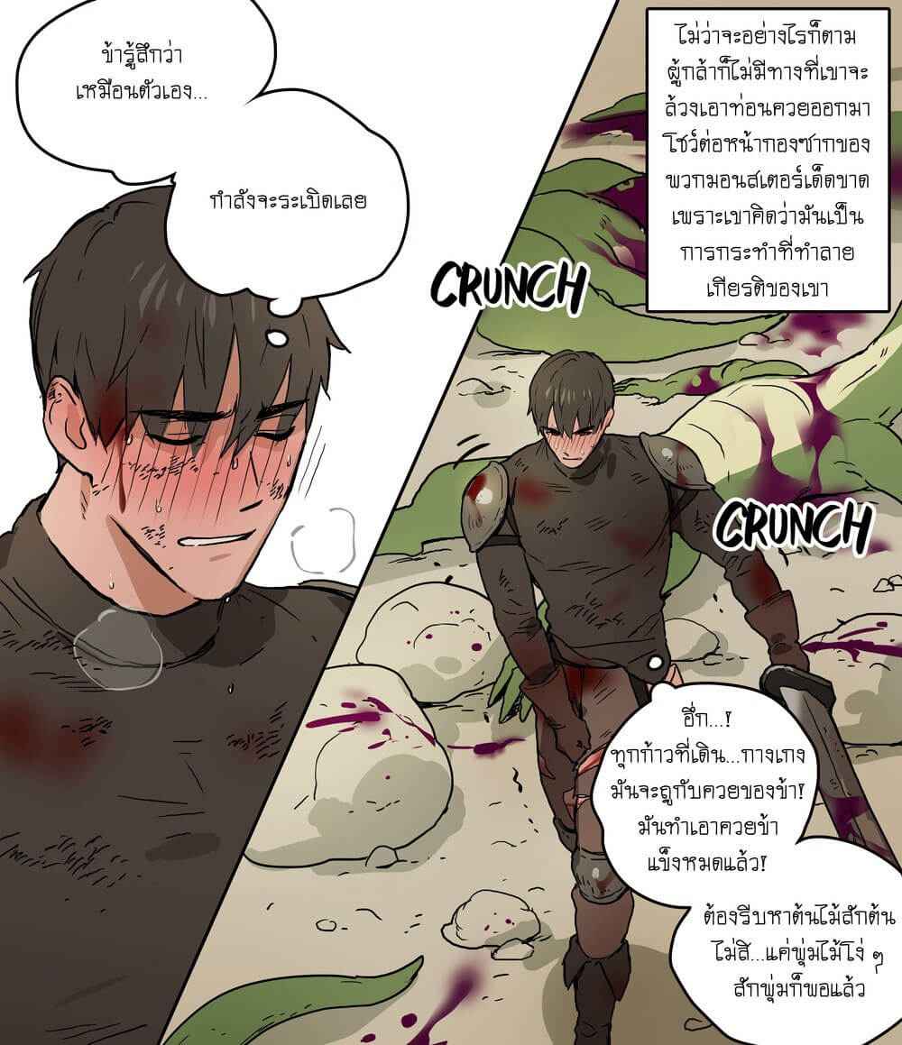 น้ำผู้กล้า แตกไม่หยุด [ppatta] Yuusha-sama no Rotenburo-Warrior’s Outdoor Bath-3