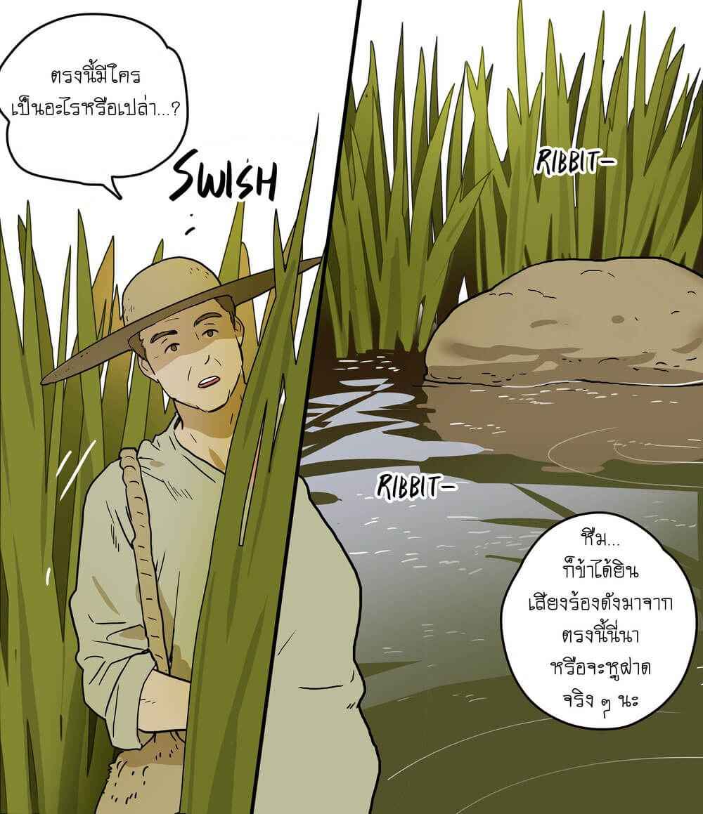 น้ำผู้กล้า แตกไม่หยุด [ppatta] Yuusha-sama no Rotenburo-Warrior’s Outdoor Bath-31