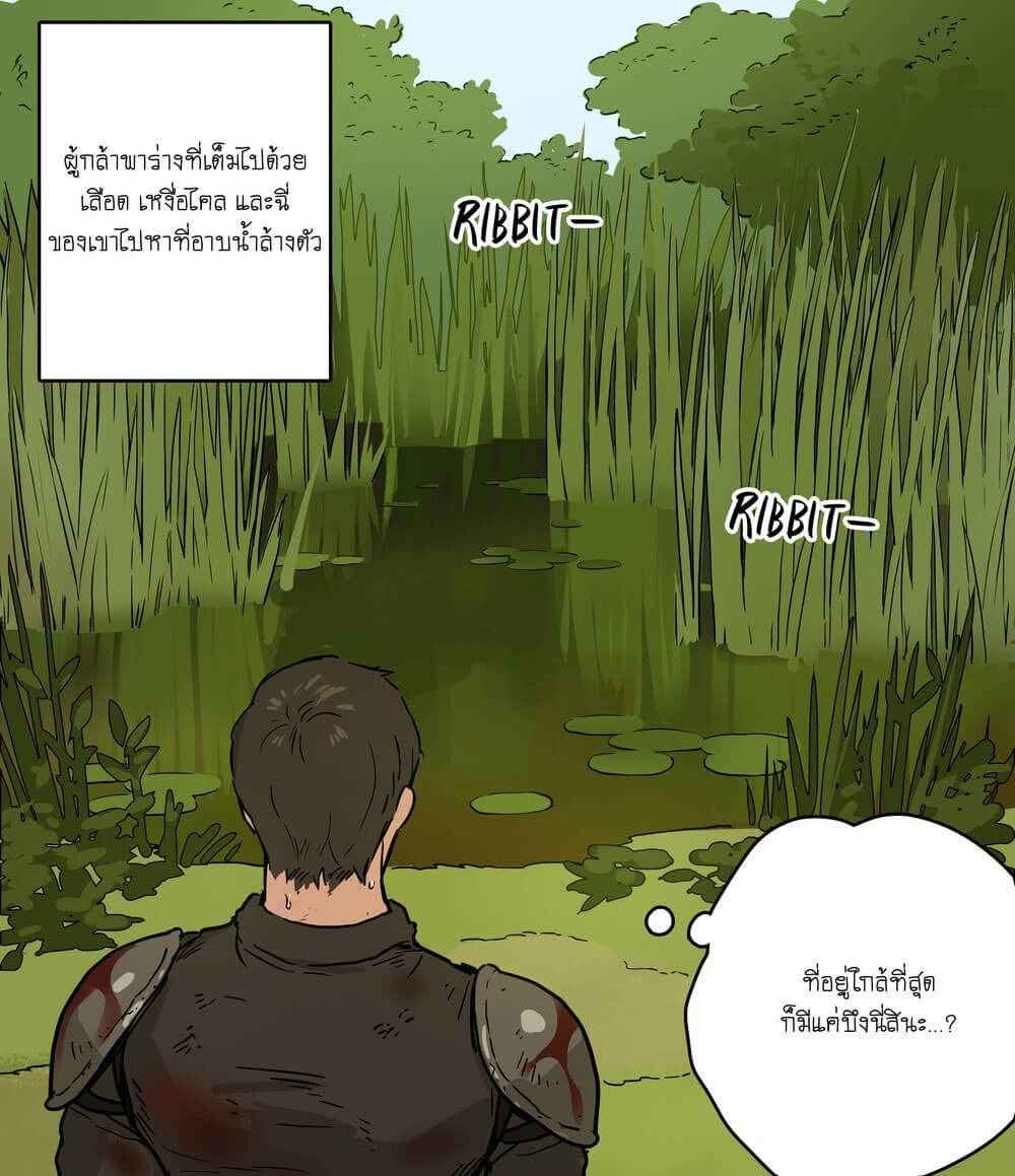 น้ำผู้กล้า แตกไม่หยุด [ppatta] Yuusha-sama no Rotenburo-Warrior’s Outdoor Bath-7