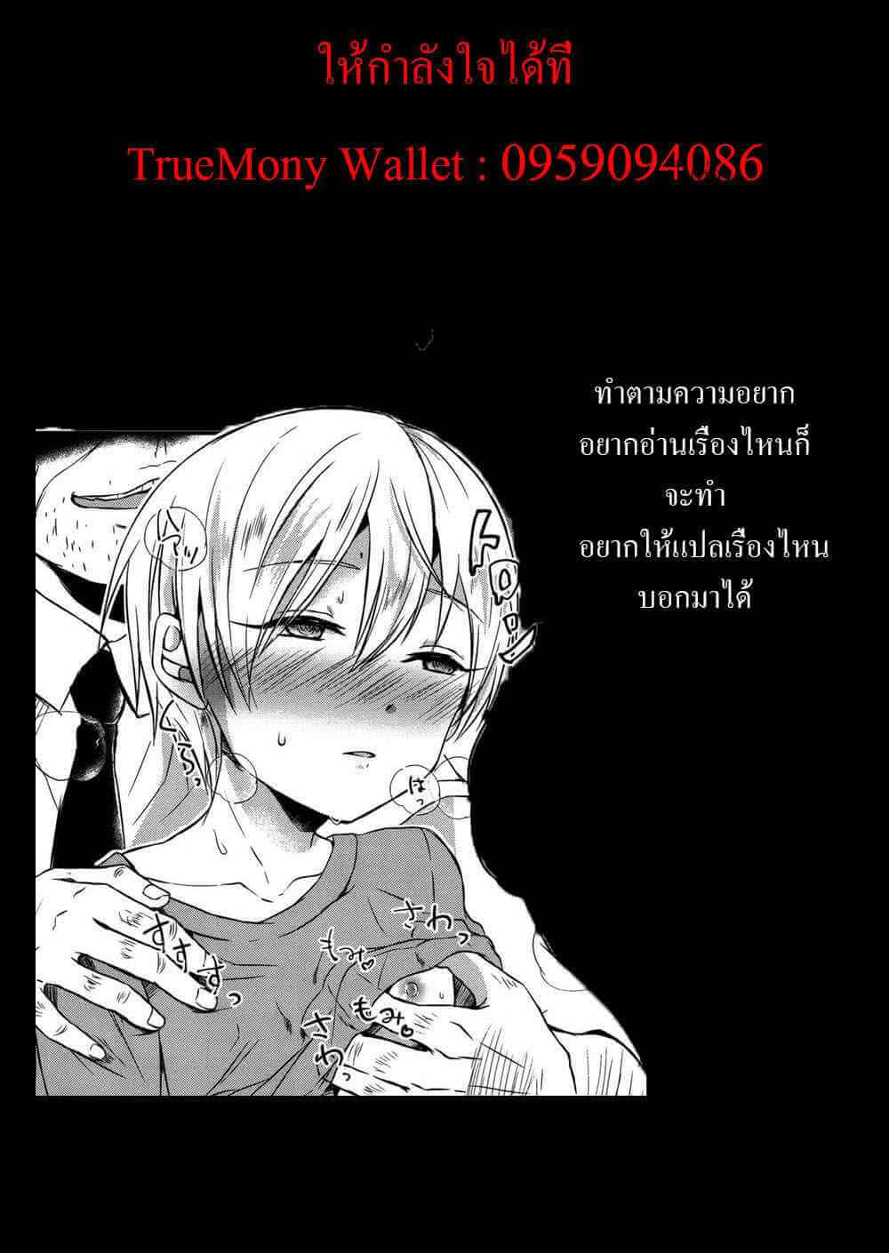 บทเรียนของนายเรียวตะคุง [Dioptrie (Yonu)] Saimin After School – Kuroko no Basuke dj (24)