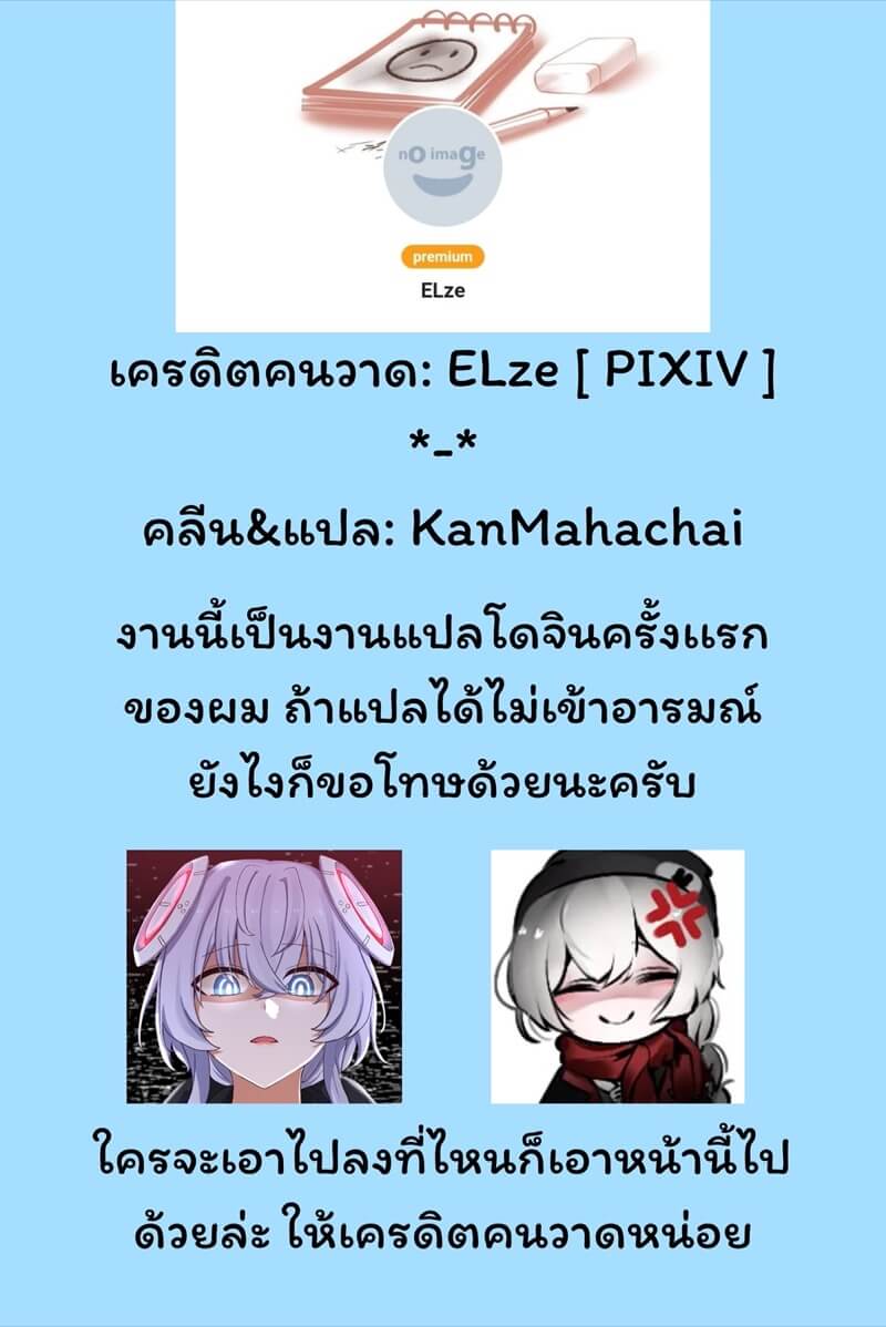 บอสสาวขออาสา [ ELze ] (15)