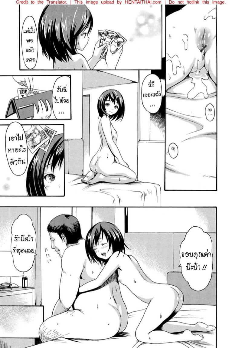 บ้าจริง ขอโทษด้วยนะคะ [E-Musu Aki] A Girl Named Y -10