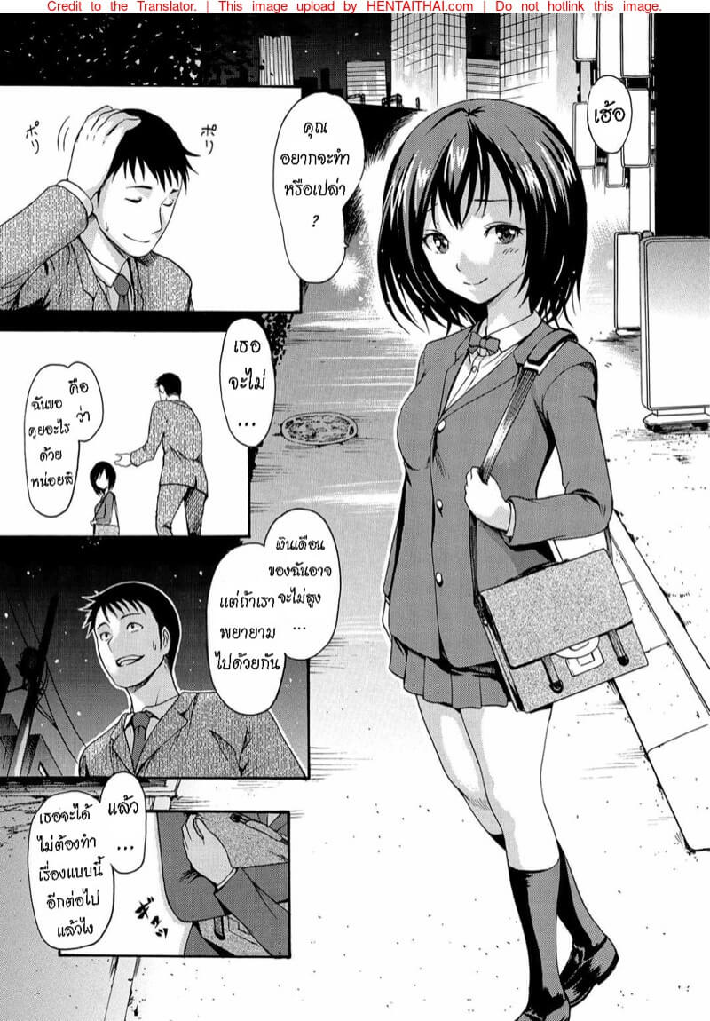 บ้าจริง ขอโทษด้วยนะคะ [E-Musu Aki] A Girl Named Y -12