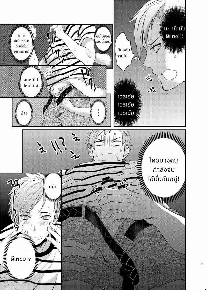 บ้าเอ๊ย เลอะเทอะไปหมดเลย [ECHO (Echo Jiro)] Nanidameshi09