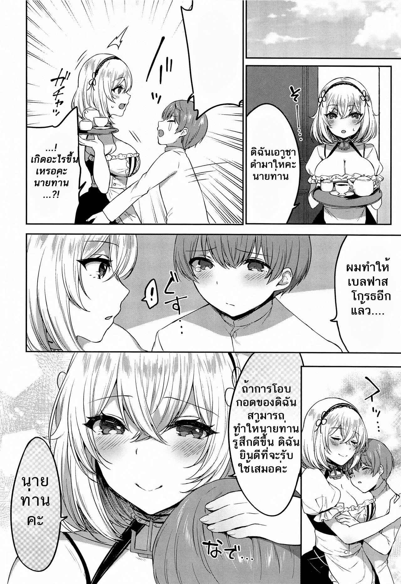 ประสบการณ์ครั้งแรกของเมดสาว [Kakinotanehitotsubu (Kakino Nashiko)] Ponkotsu Maid to OneShota Ecchi15