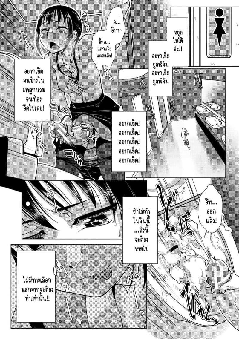 ปล่อยกายปล่อยใจ สาวฟูตะ คำขอที่เป็นจริง [Kamotama] Futanari Noukou Haramase Ai Ch.414