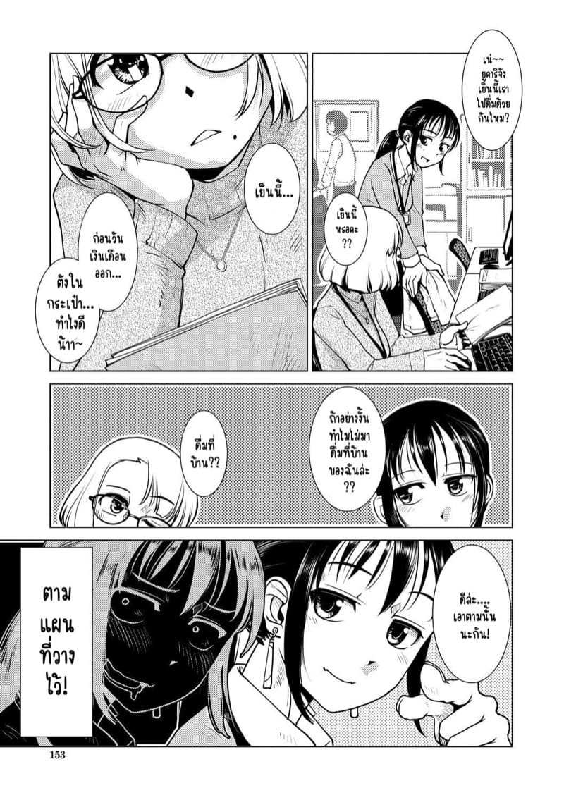 ปล่อยกายปล่อยใจ สาวฟูตะ คำขอที่เป็นจริง [Kamotama] Futanari Noukou Haramase Ai Ch.415