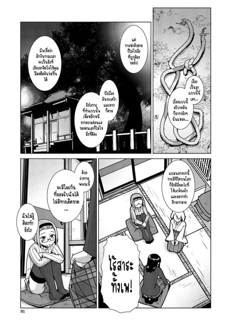 ปล่อยกายปล่อยใจ สาวฟูตะ น้ำสีขาวรุ่งอรุณ [Kamotama] Futanari Noukou Haramase Ai Ch.304