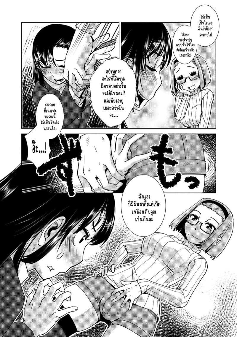 ปล่อยกายปล่อยใจ สาวฟูตะ น้ำสีขาวรุ่งอรุณ [Kamotama] Futanari Noukou Haramase Ai Ch.305