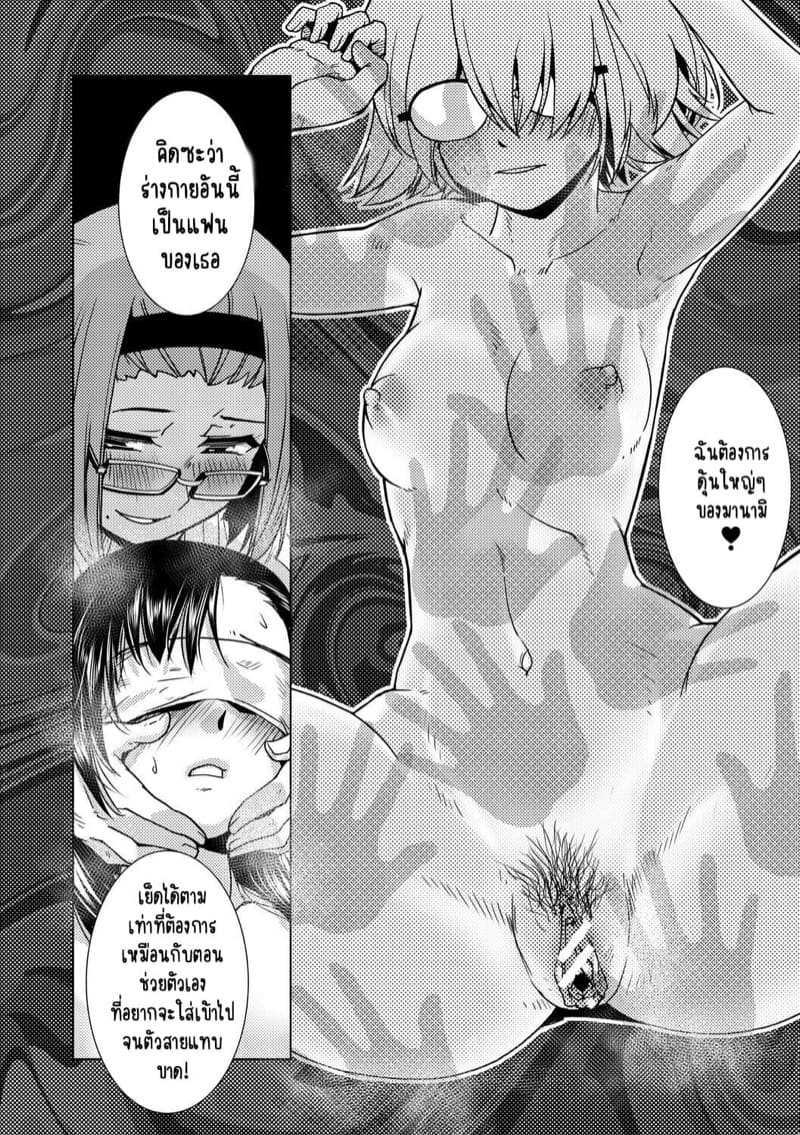 ปล่อยกายปล่อยใจ สาวฟูตะ น้ำสีขาวรุ่งอรุณ [Kamotama] Futanari Noukou Haramase Ai Ch.307