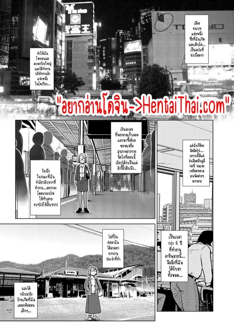 ปล่อยกายปล่อยใจ สาวฟูตะ รักเก่ามักหอมหวานเสมอ [Kamotama] Futanari Noukou Haramase Ai Ch.103