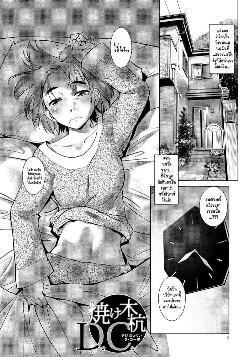 ปล่อยกายปล่อยใจ สาวฟูตะ รักเก่ามักหอมหวานเสมอ [Kamotama] Futanari Noukou Haramase Ai Ch.104